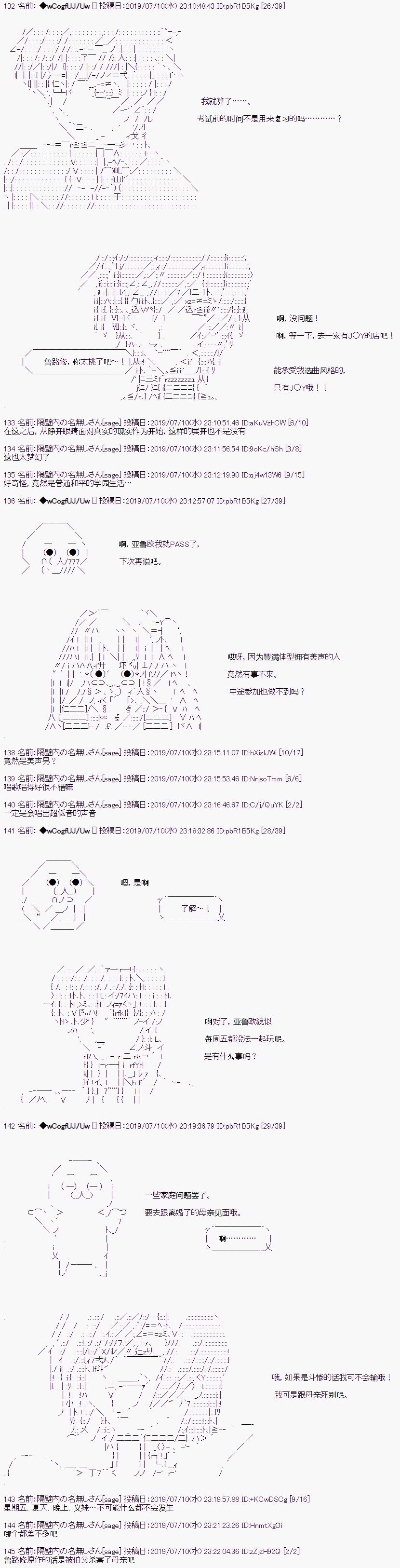 亚鲁欧的暑假韩漫全集-第01话无删减无遮挡章节图片 
