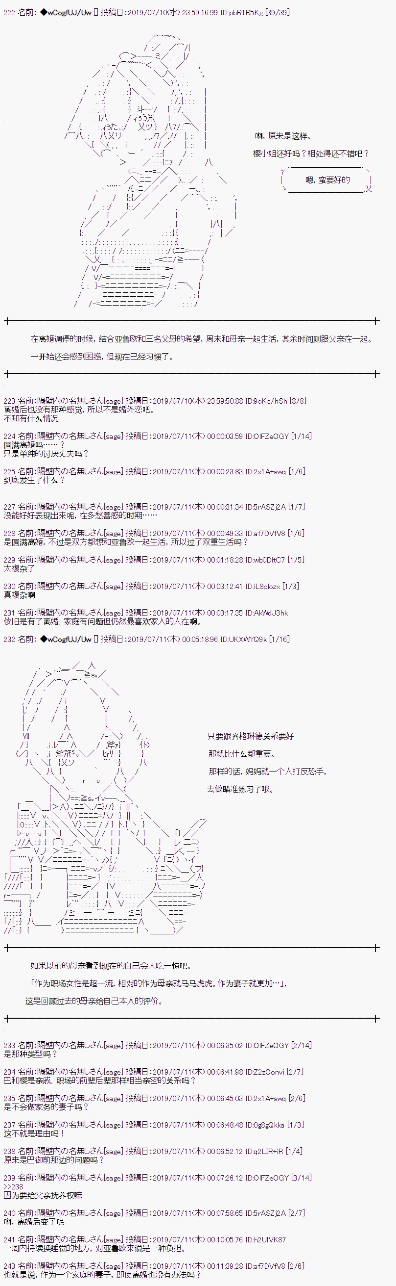 亚鲁欧的暑假韩漫全集-第01话无删减无遮挡章节图片 