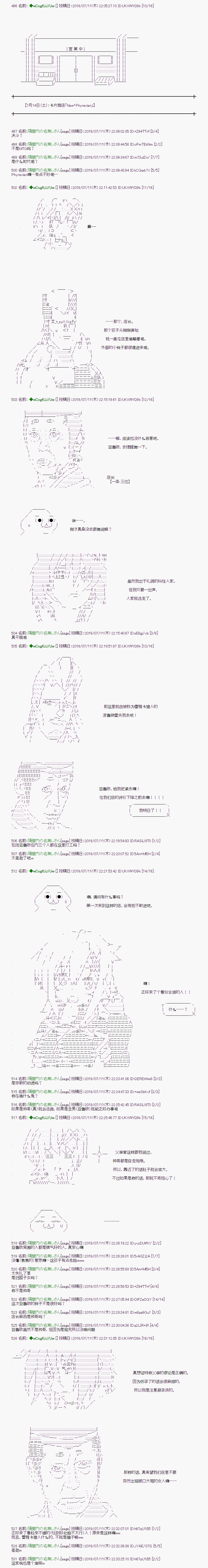 亚鲁欧的暑假韩漫全集-第02话无删减无遮挡章节图片 