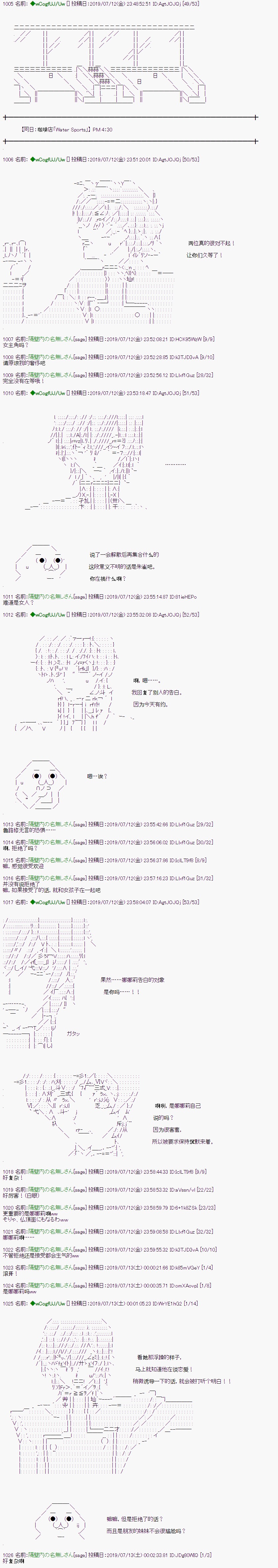 亚鲁欧的暑假韩漫全集-第03话无删减无遮挡章节图片 