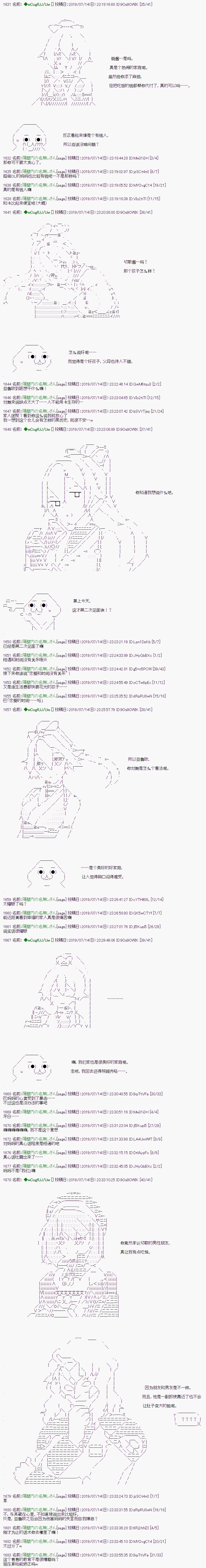 亚鲁欧的暑假韩漫全集-第04话无删减无遮挡章节图片 