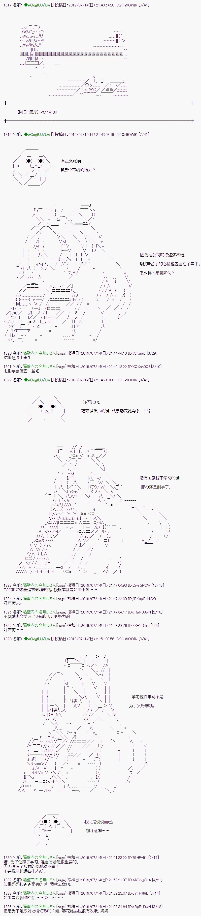 亚鲁欧的暑假韩漫全集-第04话无删减无遮挡章节图片 