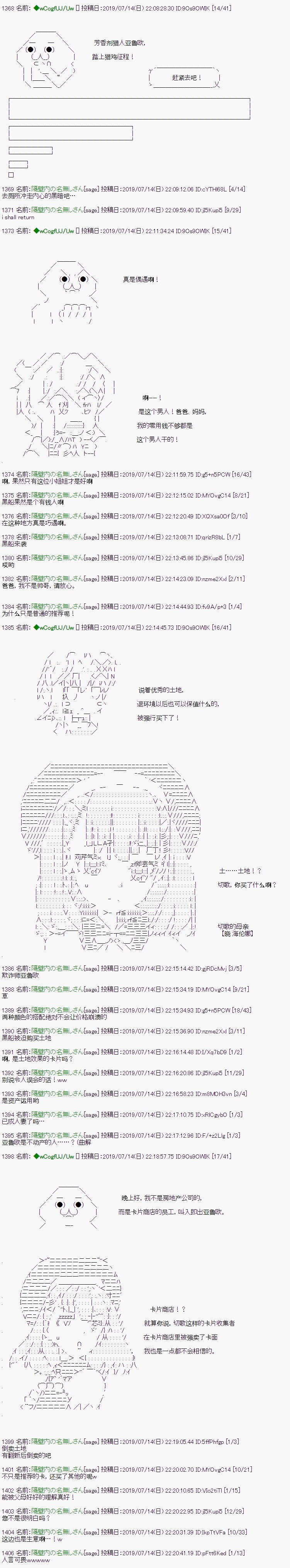 亚鲁欧的暑假韩漫全集-第04话无删减无遮挡章节图片 