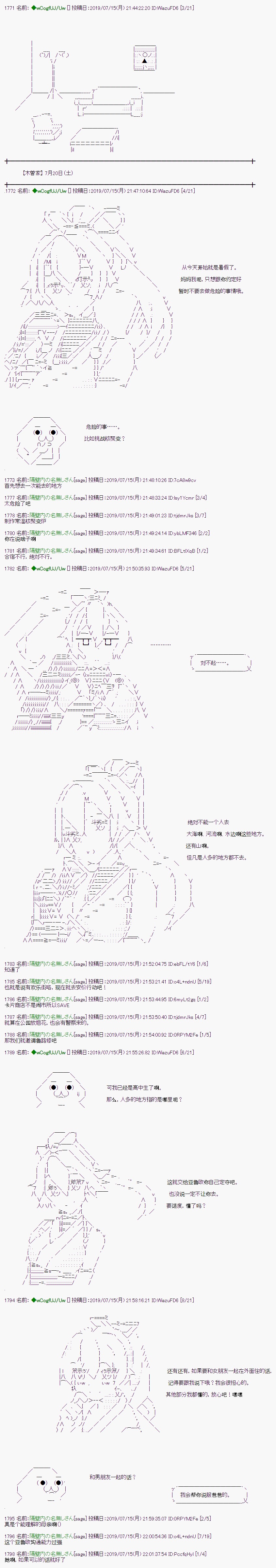 亚鲁欧的暑假韩漫全集-第05话无删减无遮挡章节图片 