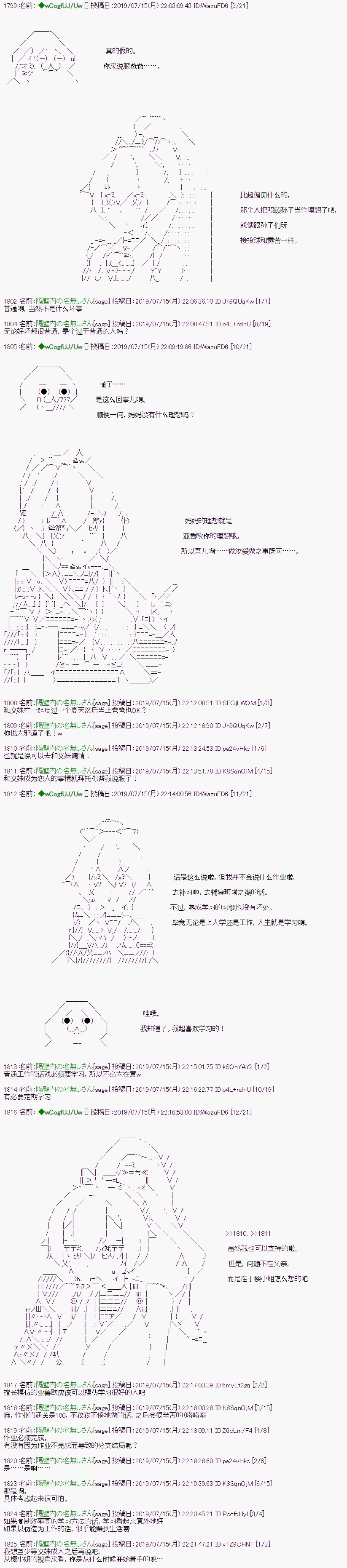 亚鲁欧的暑假韩漫全集-第05话无删减无遮挡章节图片 