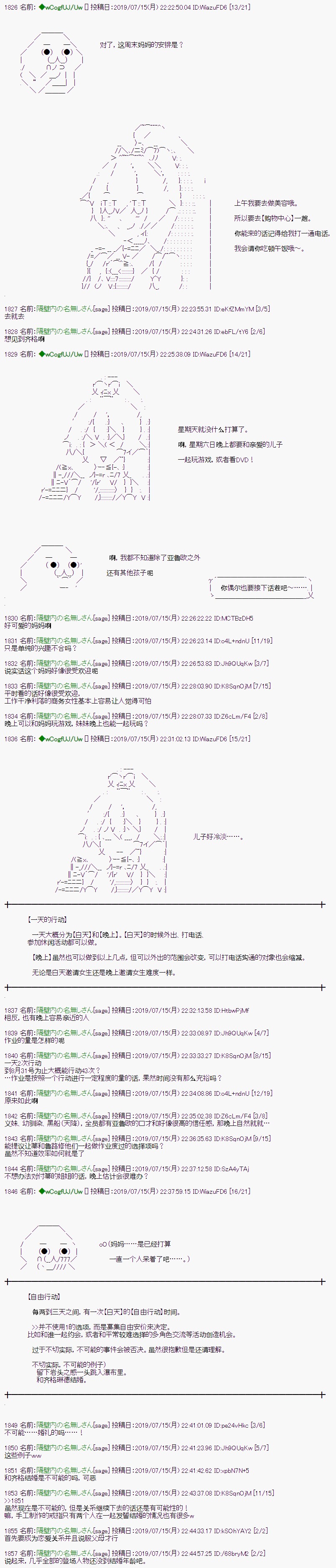 亚鲁欧的暑假韩漫全集-第05话无删减无遮挡章节图片 