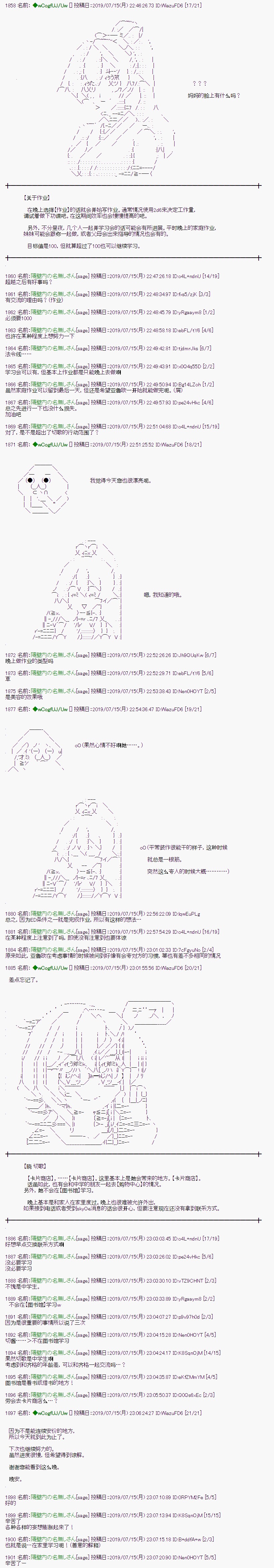 亚鲁欧的暑假韩漫全集-第05话无删减无遮挡章节图片 