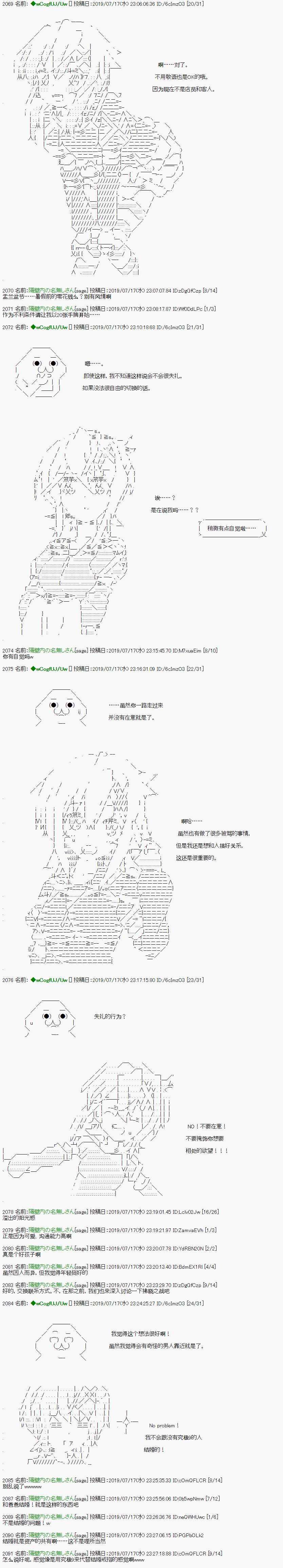 亚鲁欧的暑假韩漫全集-第06话无删减无遮挡章节图片 
