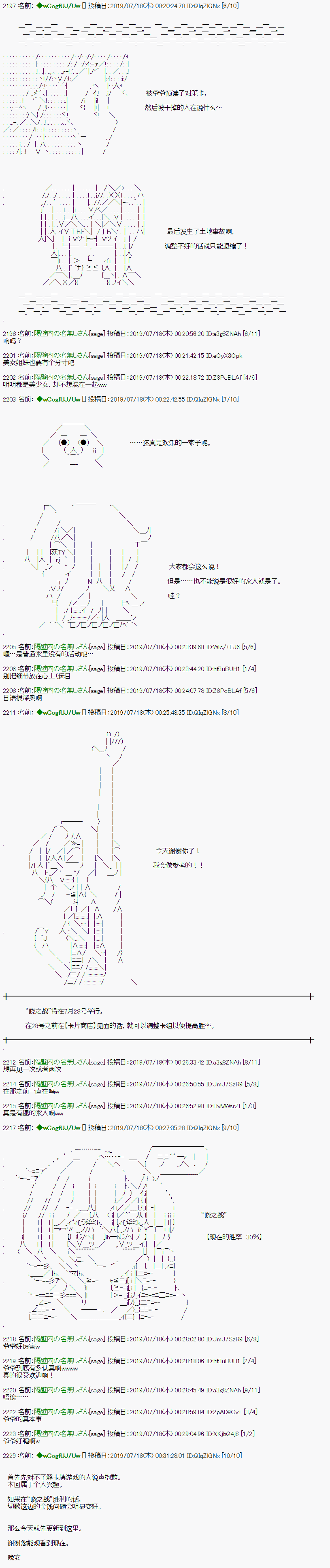亚鲁欧的暑假韩漫全集-第06话无删减无遮挡章节图片 