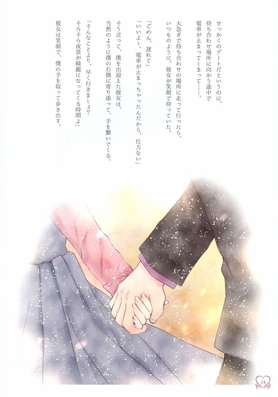 Holidate韩漫全集-画集无删减无遮挡章节图片 