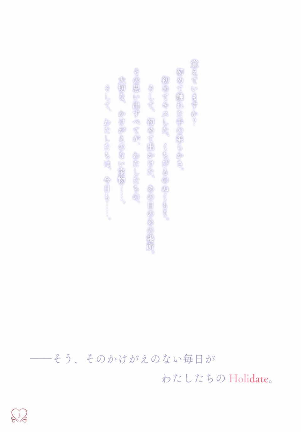 Holidate韩漫全集-画集无删减无遮挡章节图片 