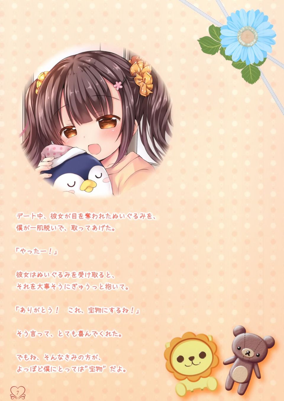 Holidate韩漫全集-画集无删减无遮挡章节图片 