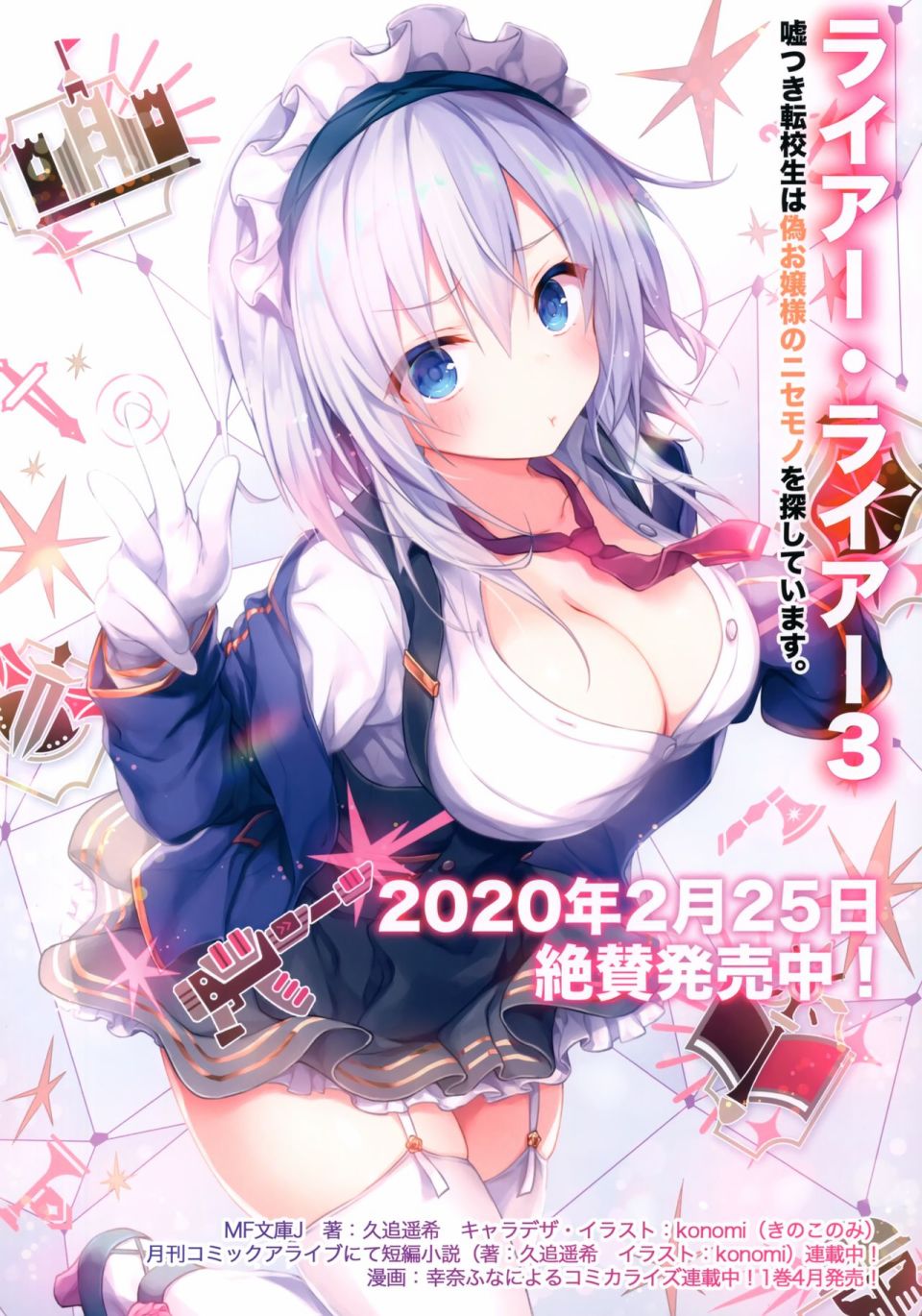 Kinokonomi14韩漫全集-全一册无删减无遮挡章节图片 