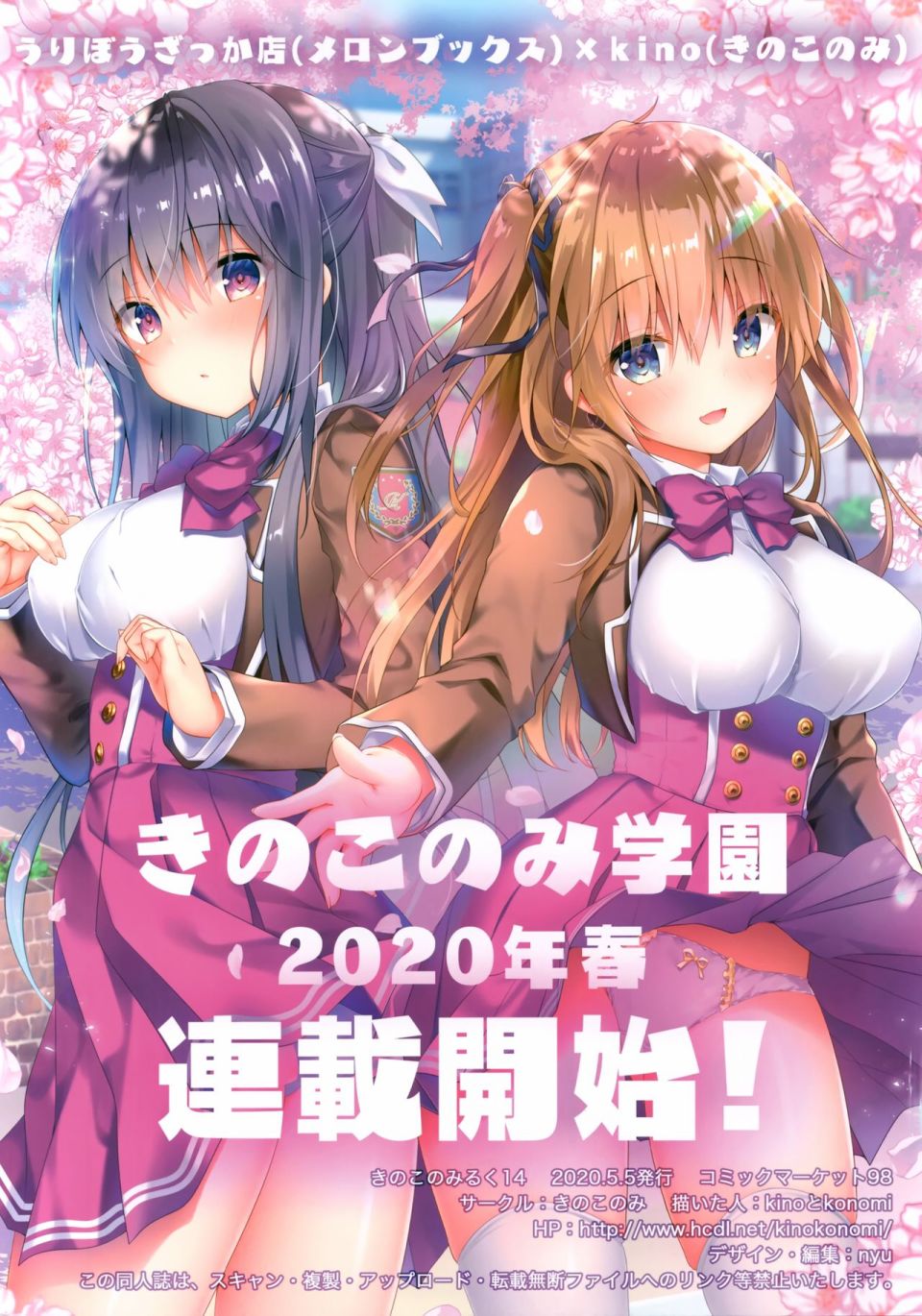 Kinokonomi14韩漫全集-全一册无删减无遮挡章节图片 