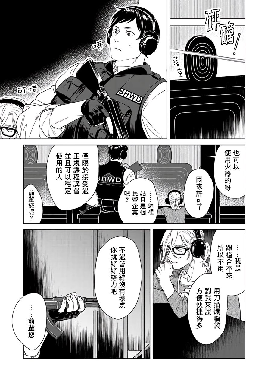 SHWD韩漫全集-第01话无删减无遮挡章节图片 