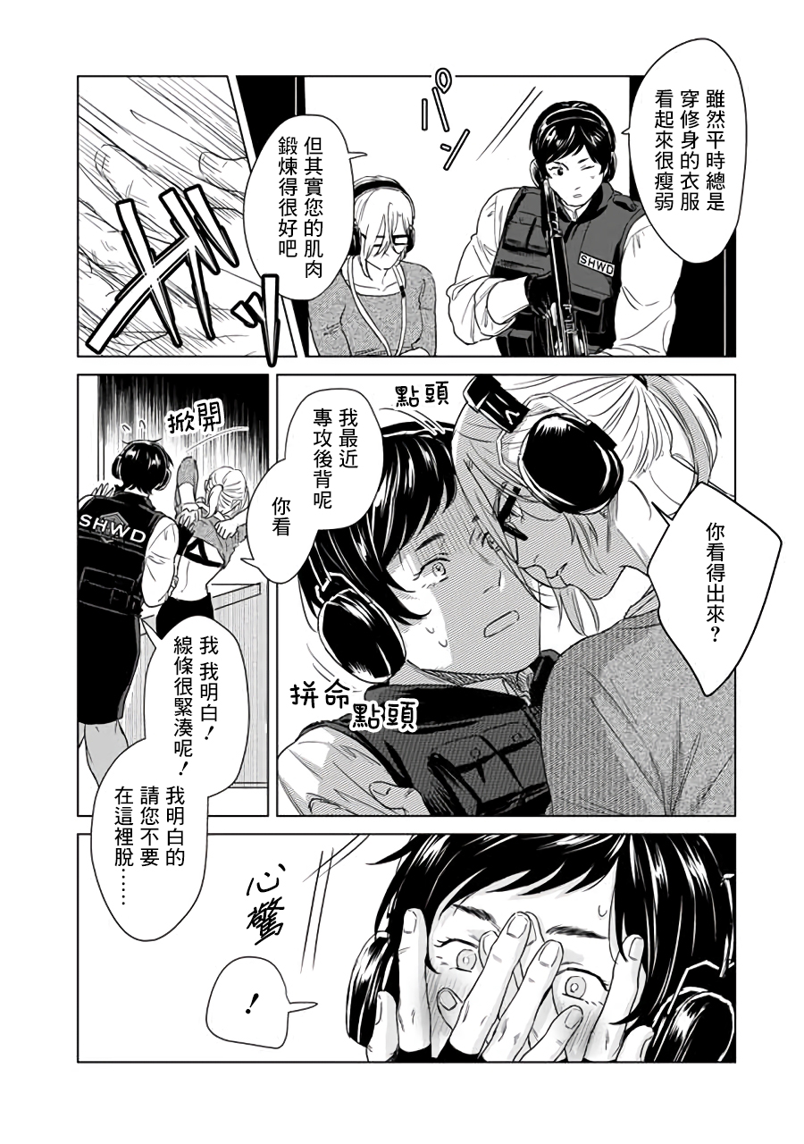 SHWD韩漫全集-第01话无删减无遮挡章节图片 