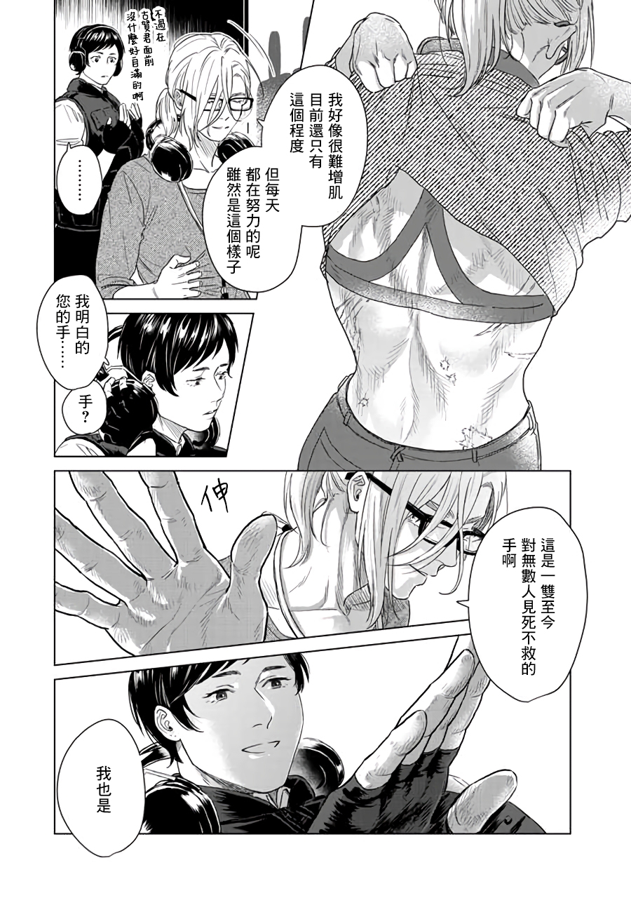 SHWD韩漫全集-第01话无删减无遮挡章节图片 