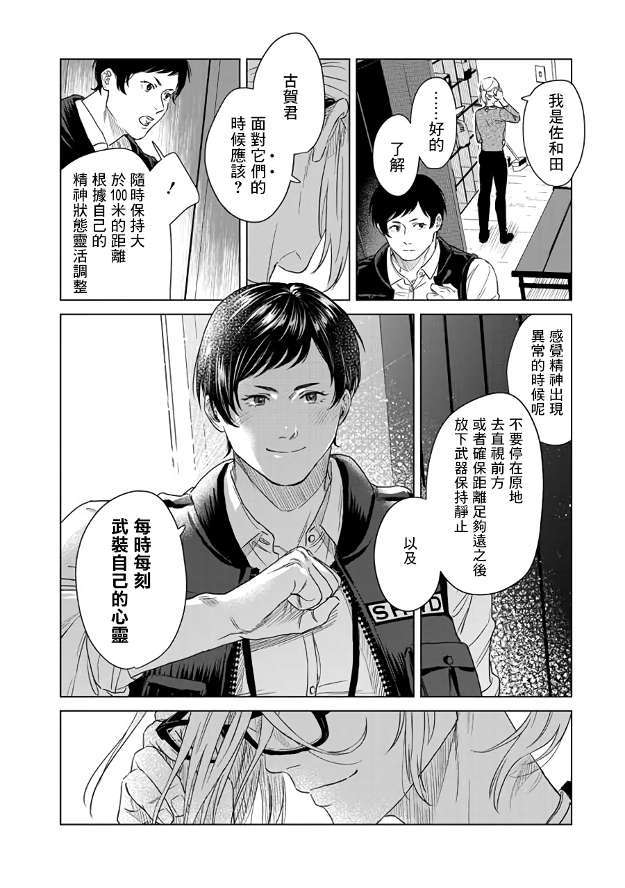 SHWD韩漫全集-第01话无删减无遮挡章节图片 