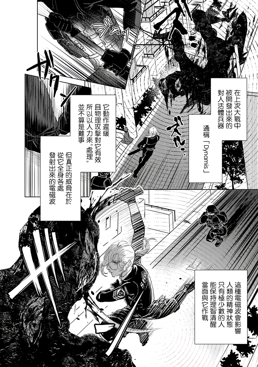SHWD韩漫全集-第01话无删减无遮挡章节图片 