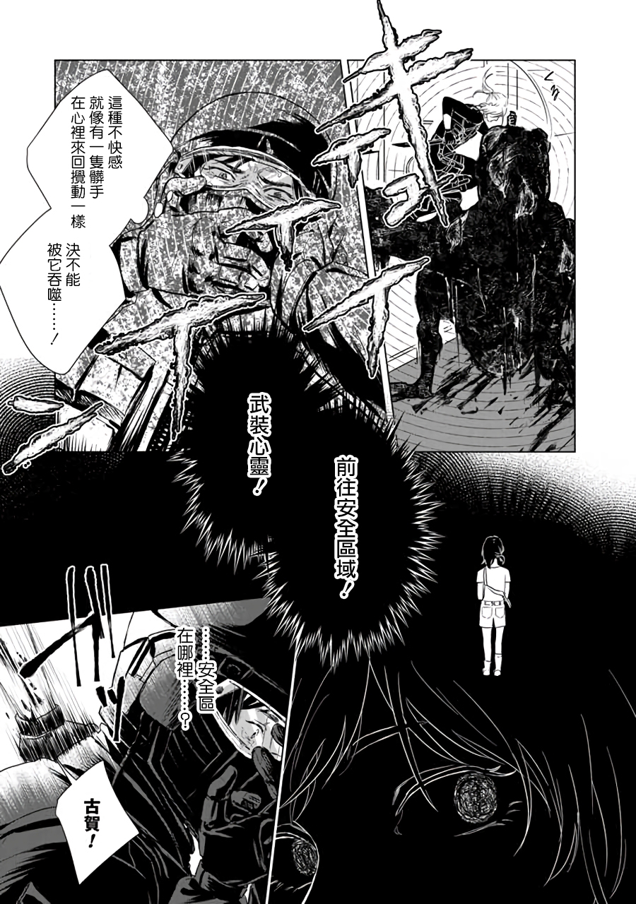 SHWD韩漫全集-第01话无删减无遮挡章节图片 