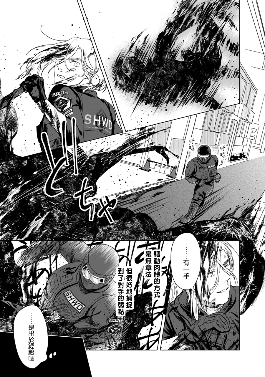 SHWD韩漫全集-第01话无删减无遮挡章节图片 