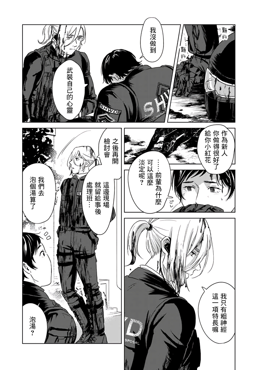 SHWD韩漫全集-第01话无删减无遮挡章节图片 