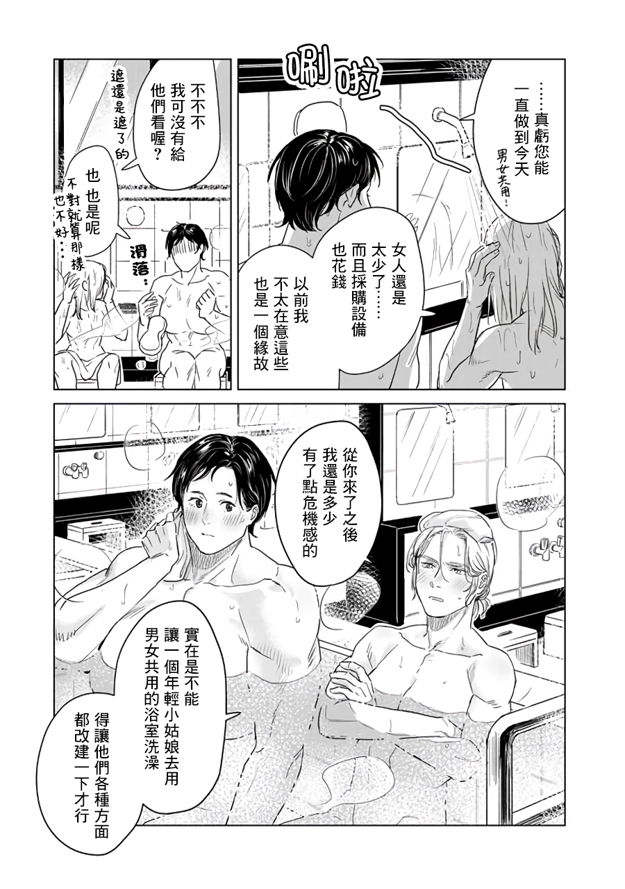 SHWD韩漫全集-第01话无删减无遮挡章节图片 