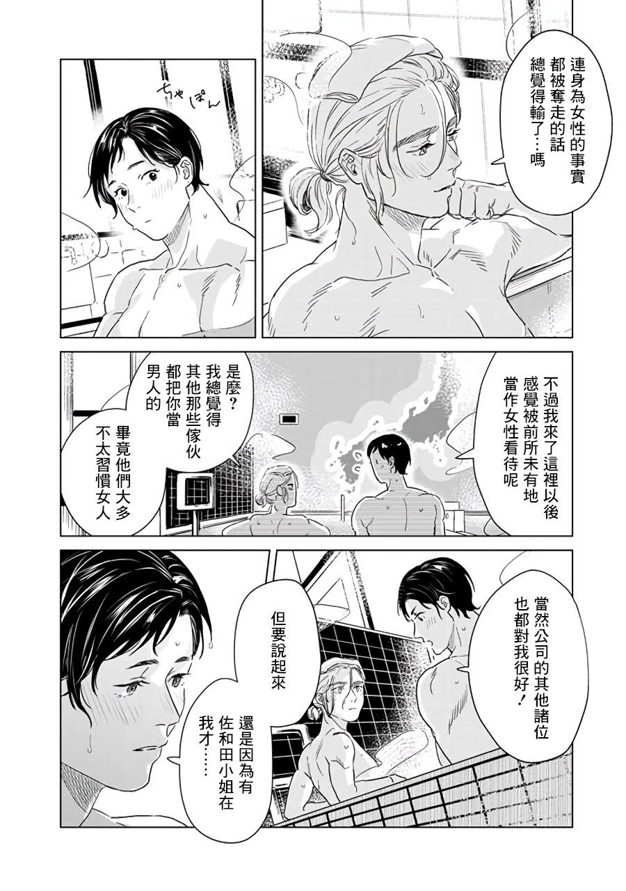 SHWD韩漫全集-第01话无删减无遮挡章节图片 