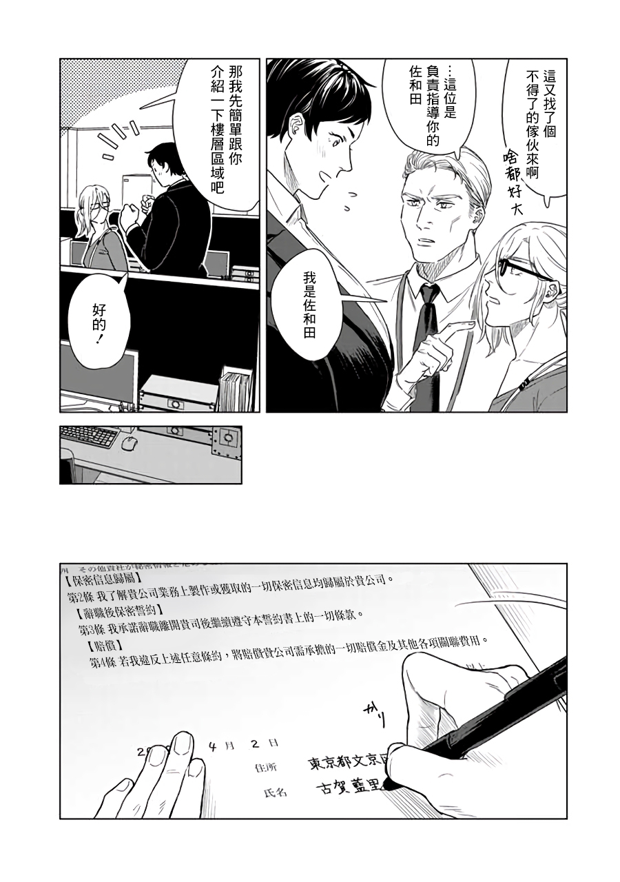 SHWD韩漫全集-第01话无删减无遮挡章节图片 