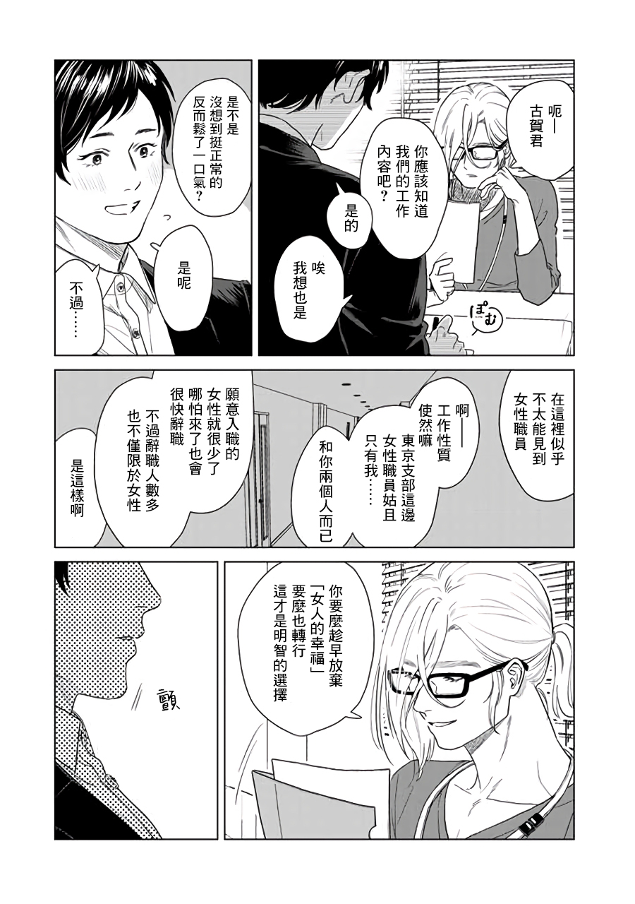 SHWD韩漫全集-第01话无删减无遮挡章节图片 