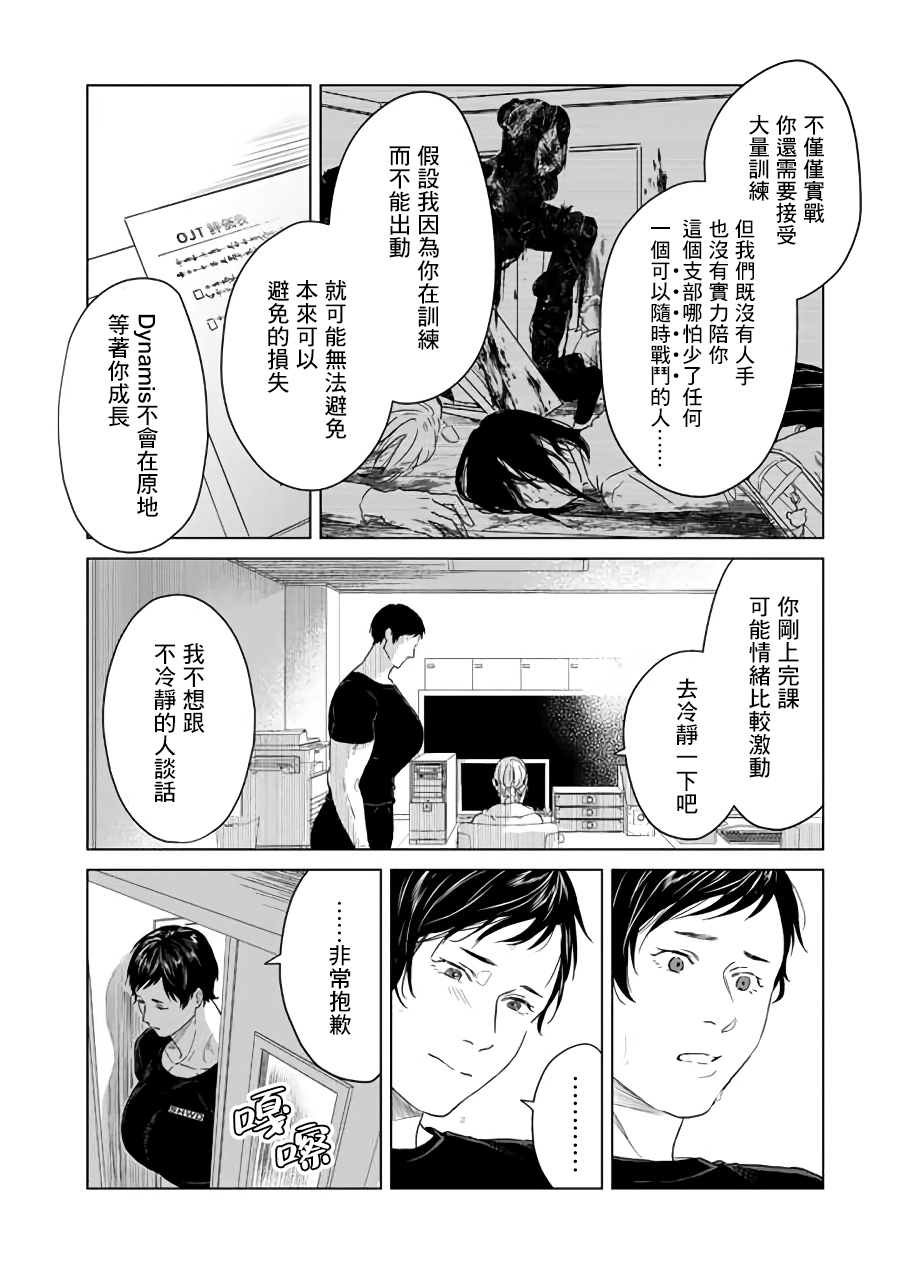 SHWD韩漫全集-第02话无删减无遮挡章节图片 