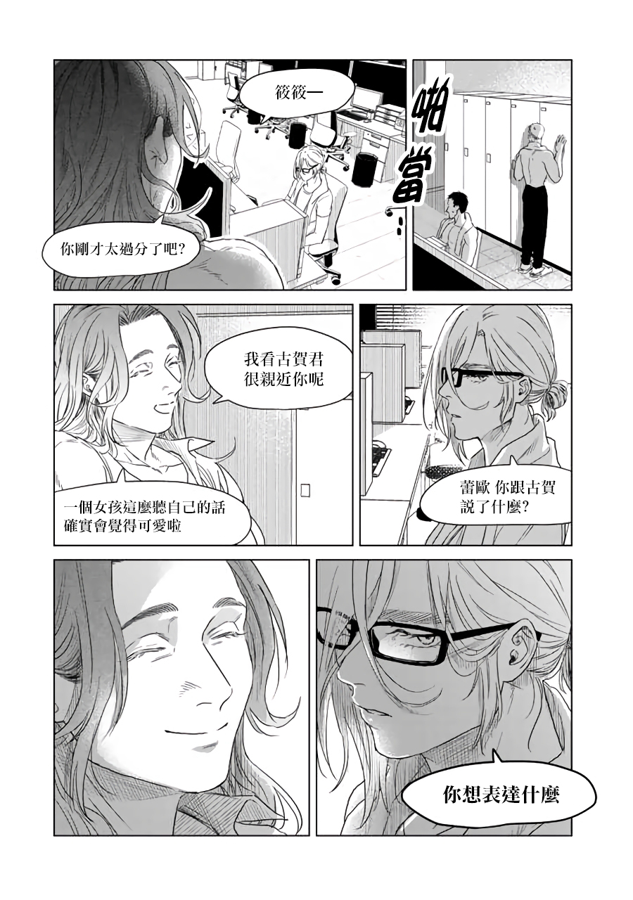 SHWD韩漫全集-第02话无删减无遮挡章节图片 