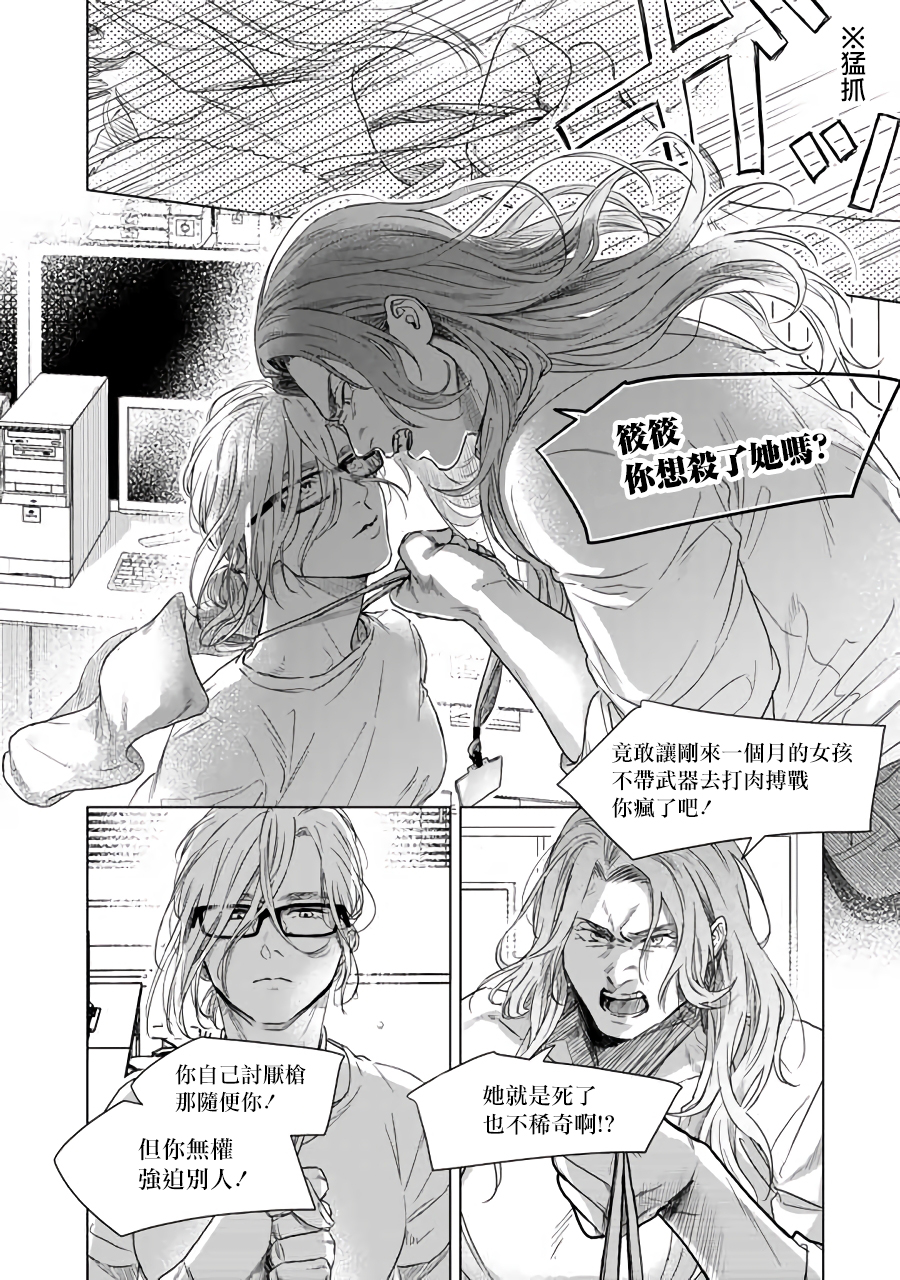 SHWD韩漫全集-第02话无删减无遮挡章节图片 