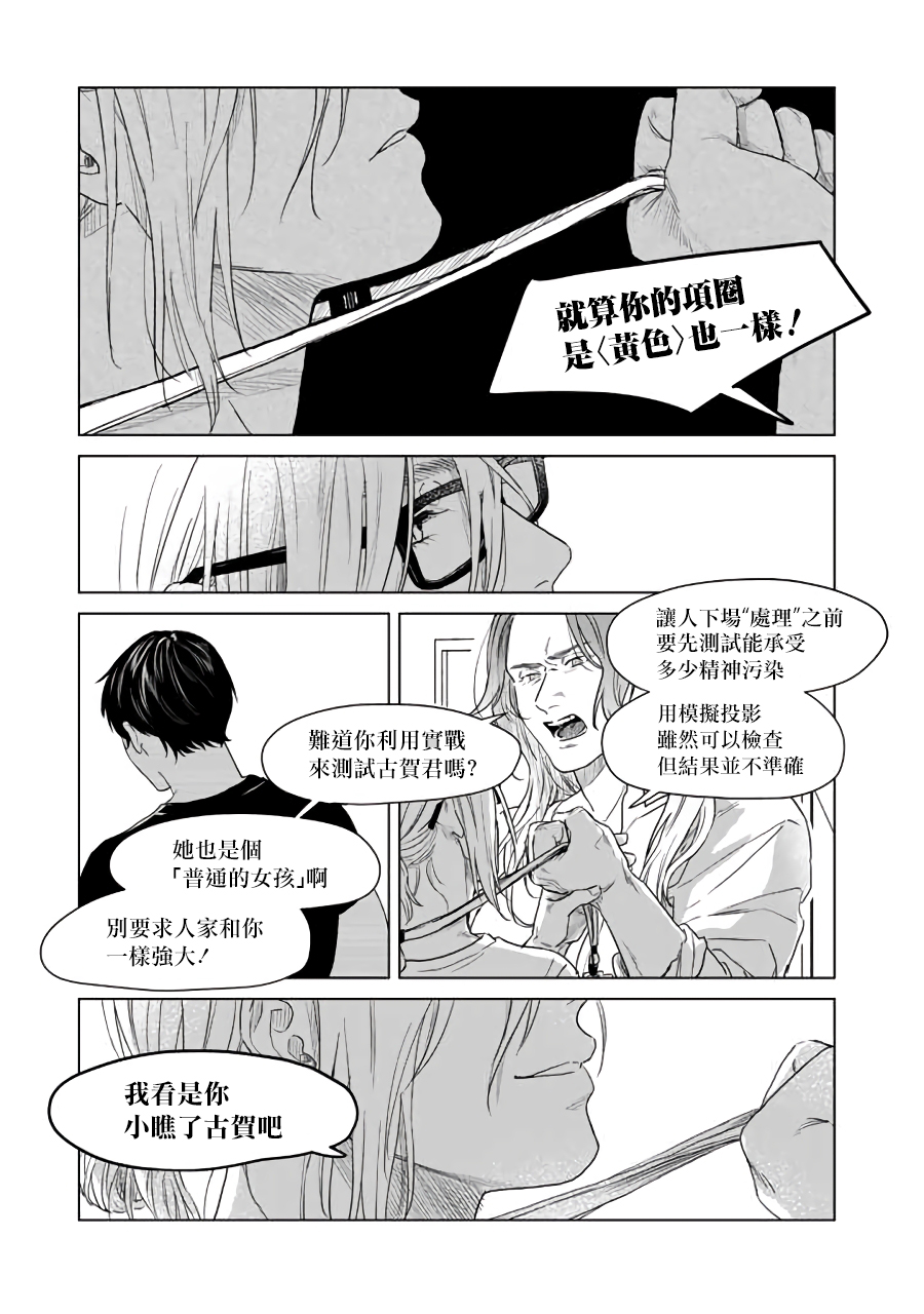 SHWD韩漫全集-第02话无删减无遮挡章节图片 