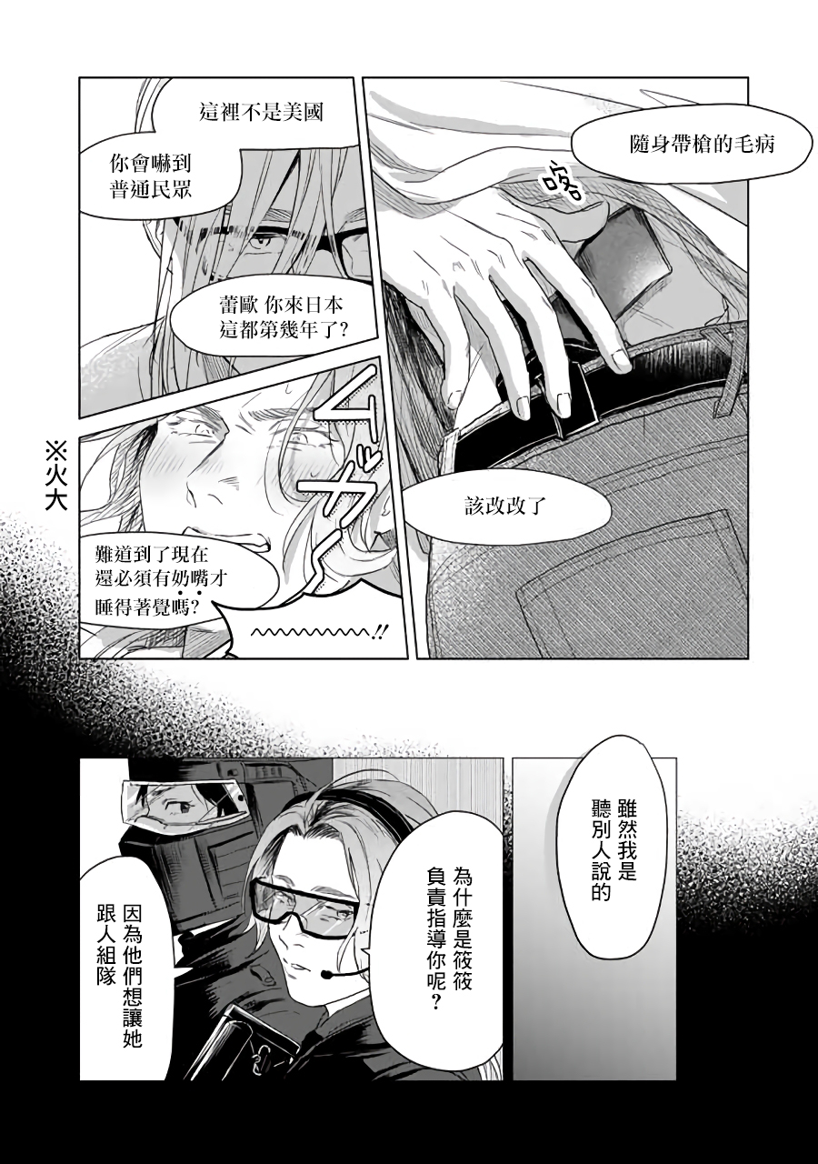 SHWD韩漫全集-第02话无删减无遮挡章节图片 