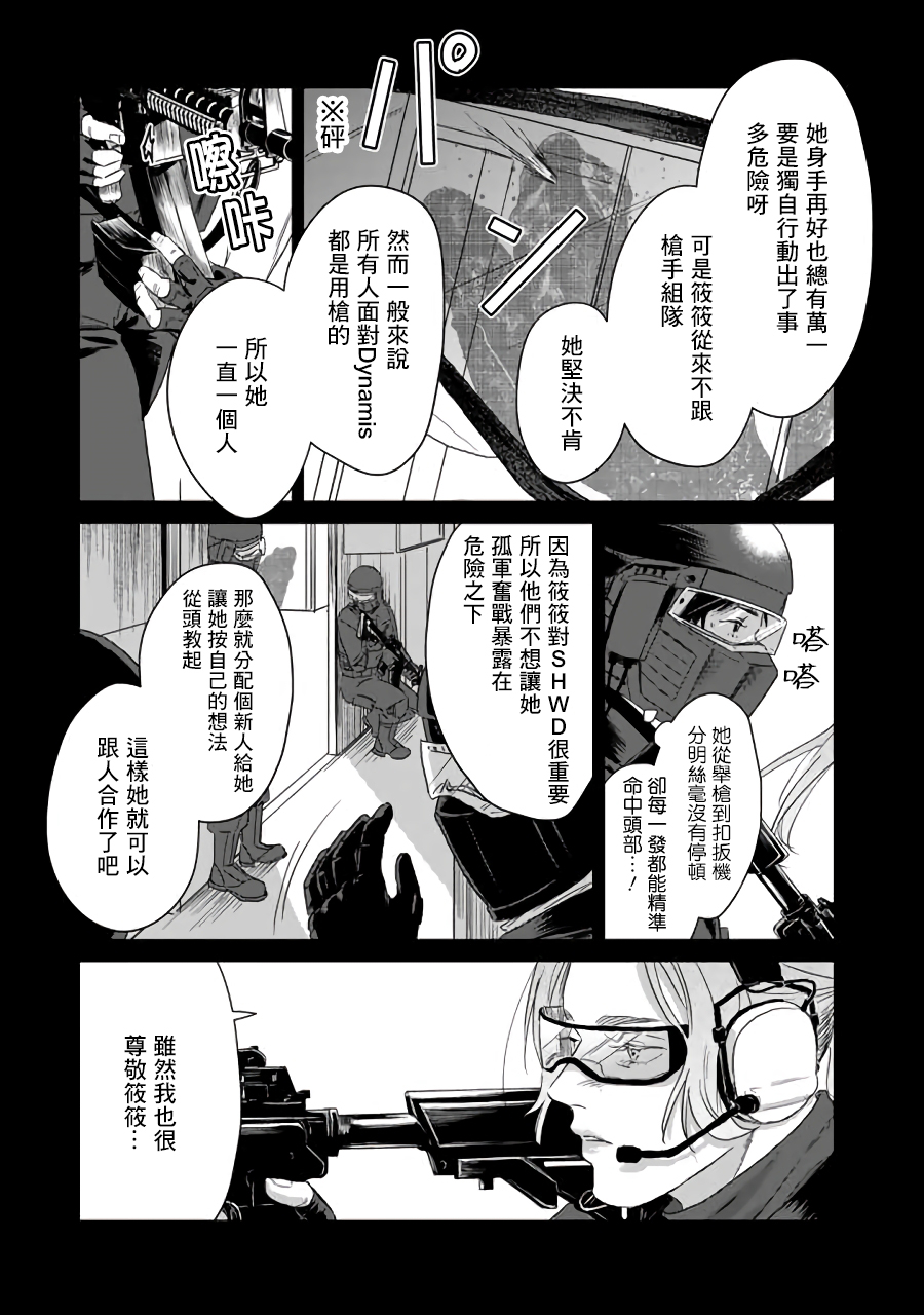 SHWD韩漫全集-第02话无删减无遮挡章节图片 