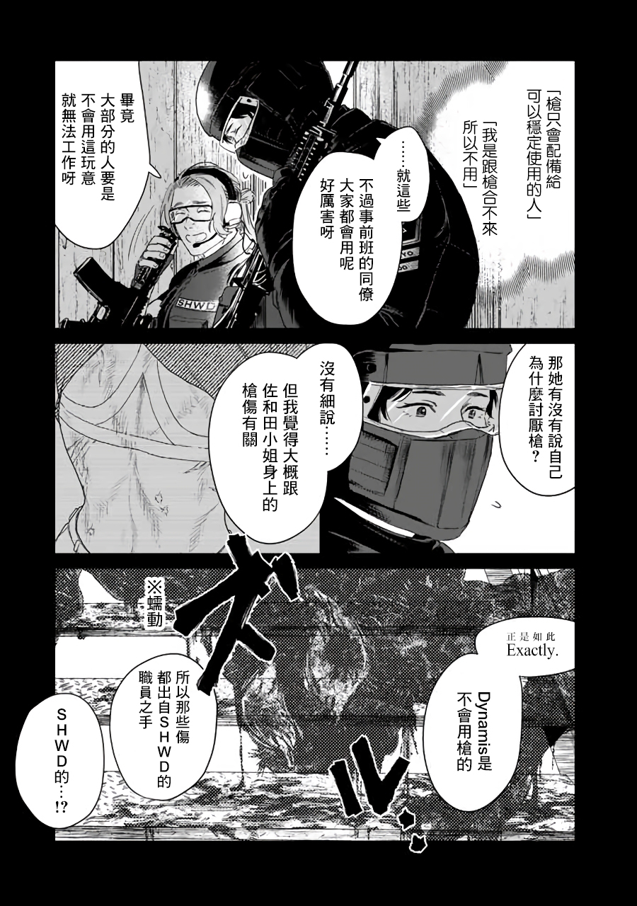 SHWD韩漫全集-第02话无删减无遮挡章节图片 