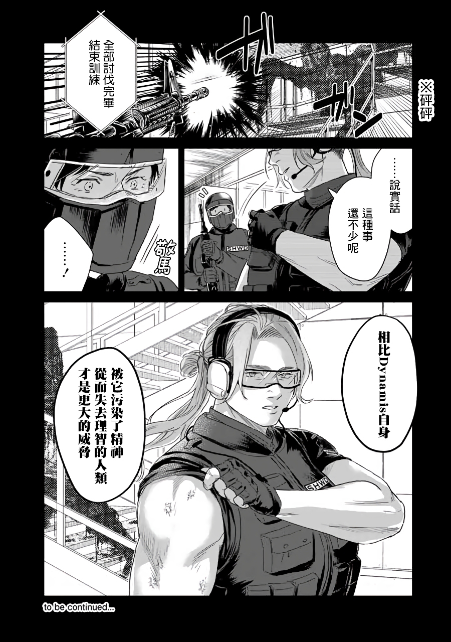 SHWD韩漫全集-第02话无删减无遮挡章节图片 