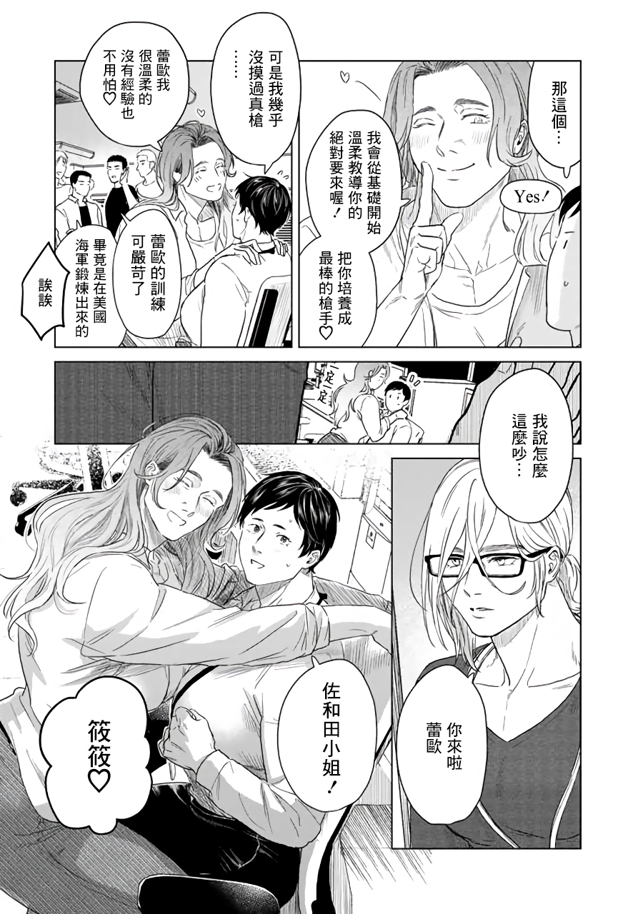 SHWD韩漫全集-第02话无删减无遮挡章节图片 