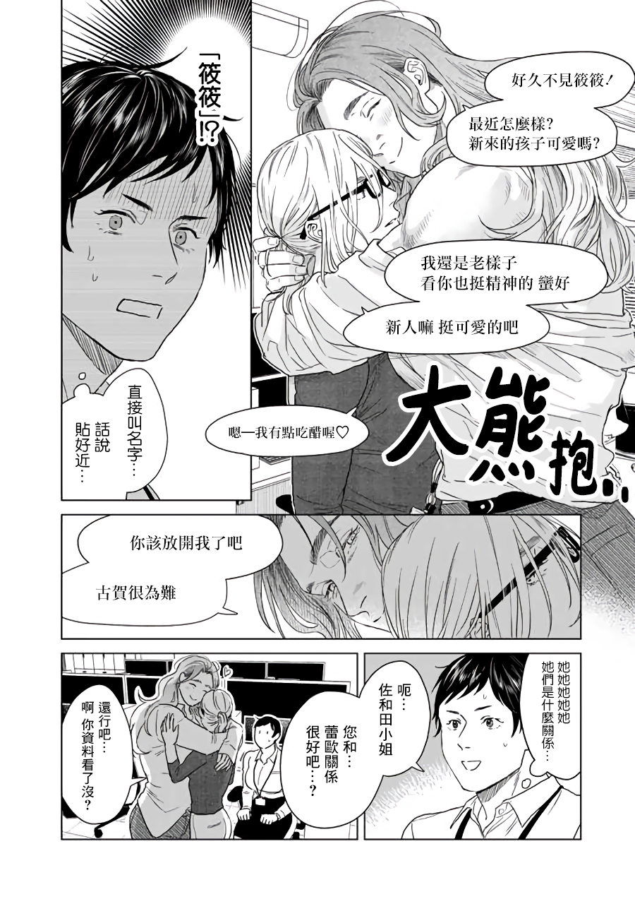SHWD韩漫全集-第02话无删减无遮挡章节图片 