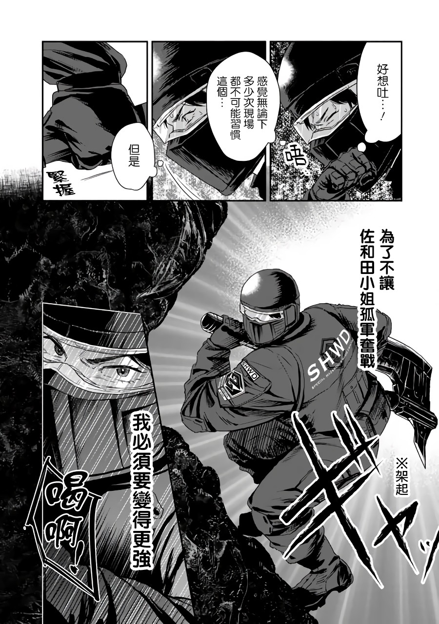 SHWD韩漫全集-第03话无删减无遮挡章节图片 