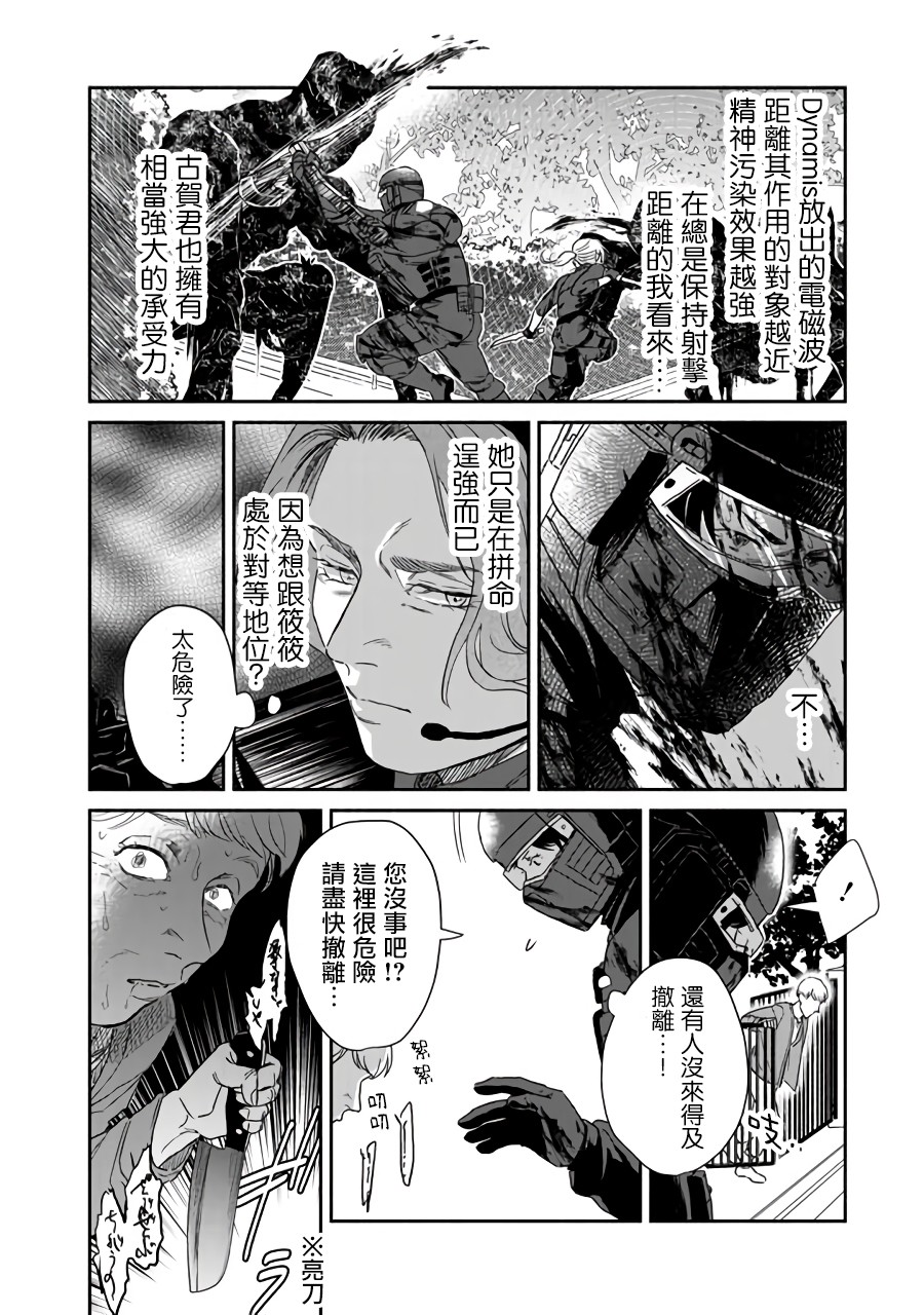 SHWD韩漫全集-第03话无删减无遮挡章节图片 