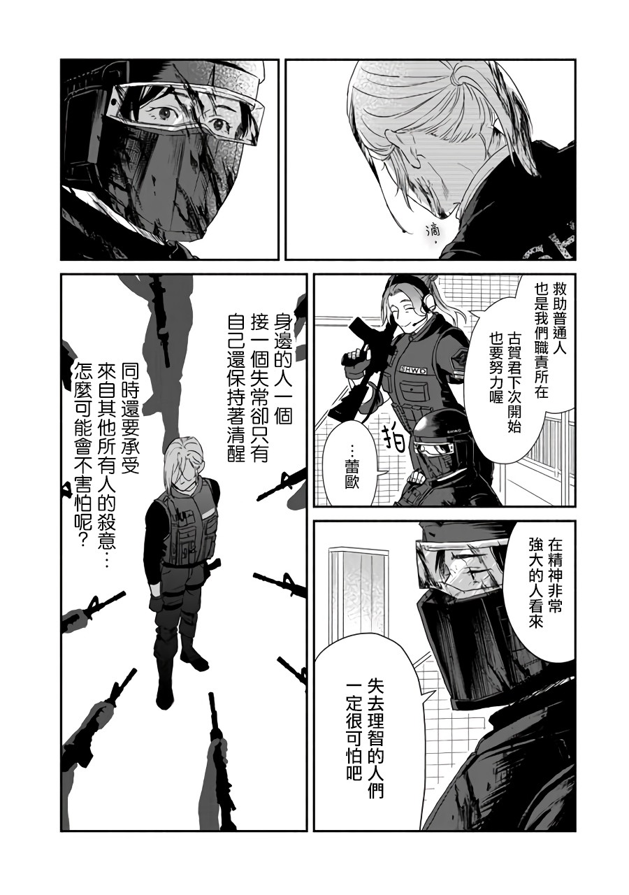 SHWD韩漫全集-第03话无删减无遮挡章节图片 