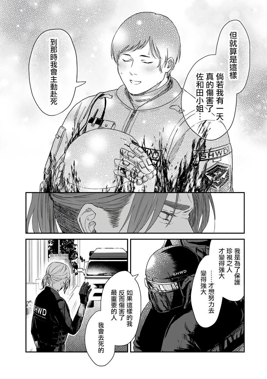 SHWD韩漫全集-第03话无删减无遮挡章节图片 