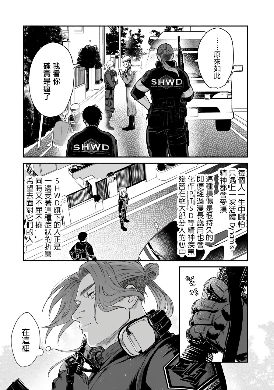 SHWD韩漫全集-第03话无删减无遮挡章节图片 