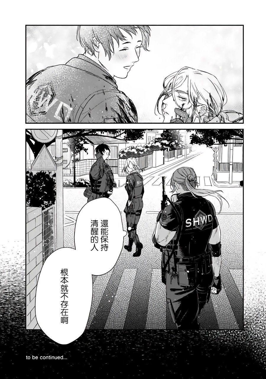 SHWD韩漫全集-第03话无删减无遮挡章节图片 