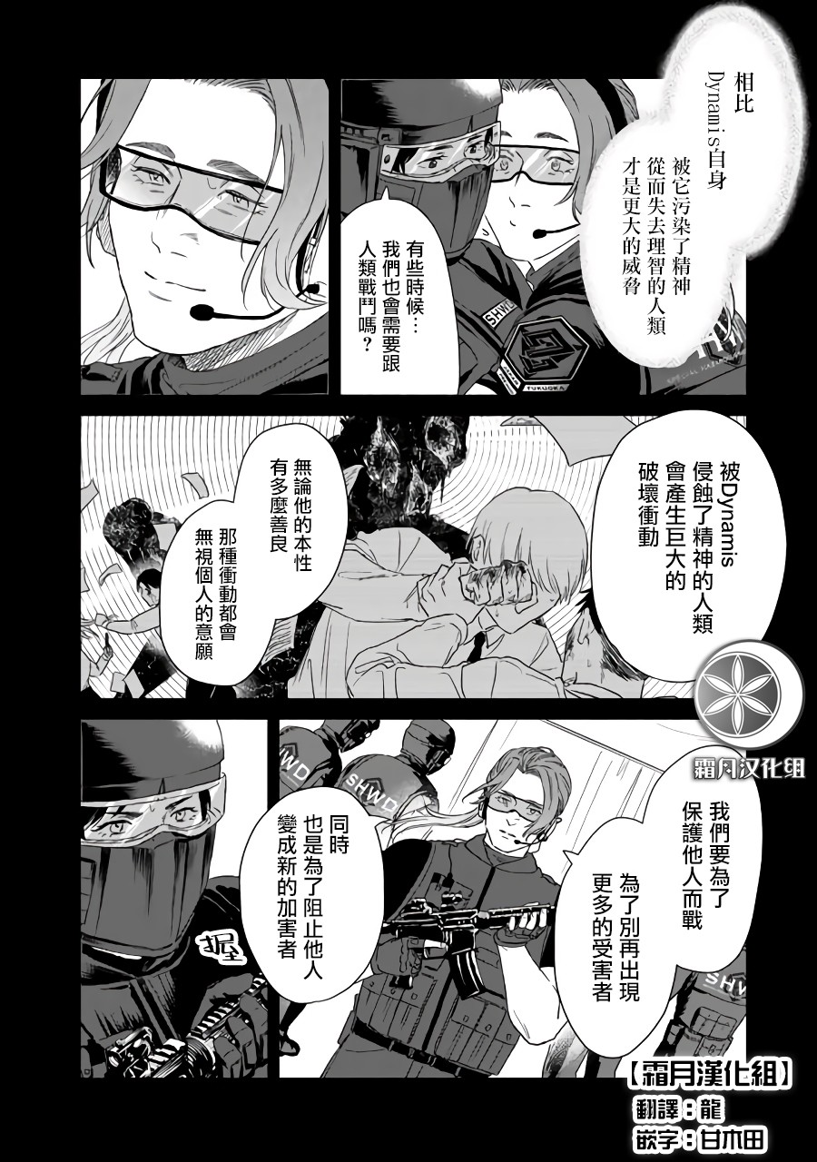 SHWD韩漫全集-第03话无删减无遮挡章节图片 