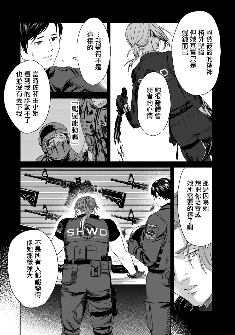 SHWD韩漫全集-第03话无删减无遮挡章节图片 