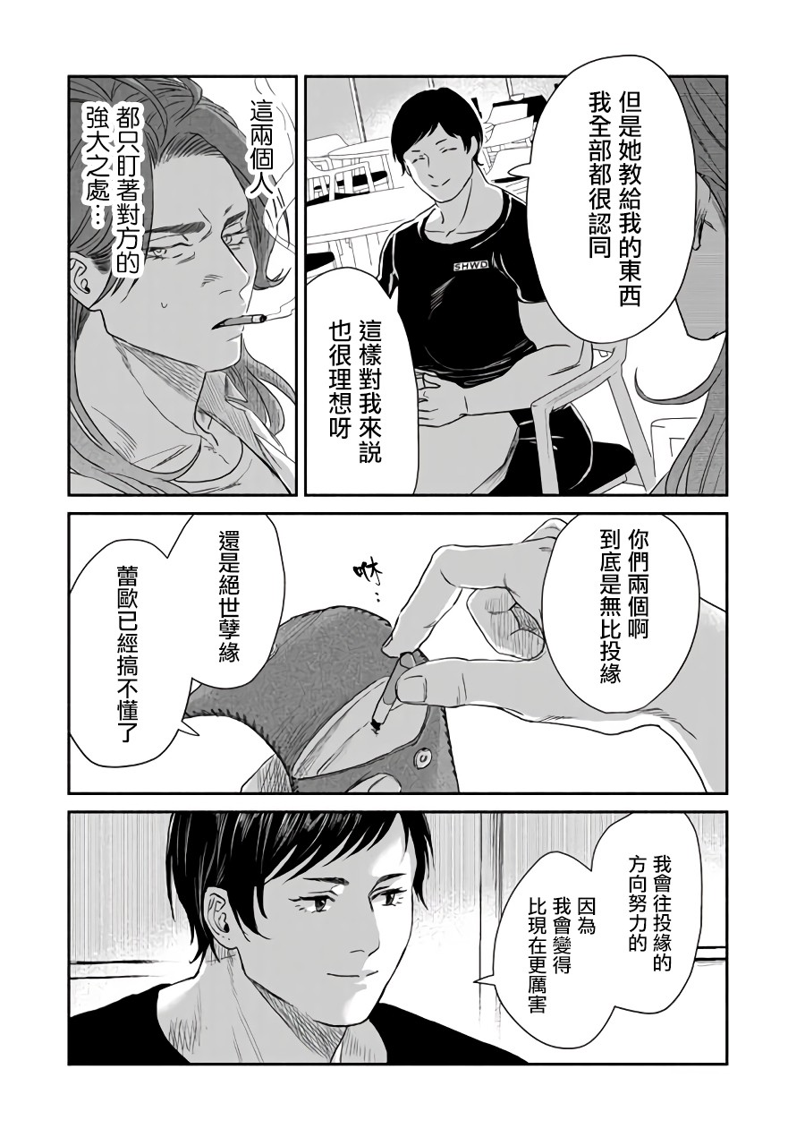 SHWD韩漫全集-第03话无删减无遮挡章节图片 