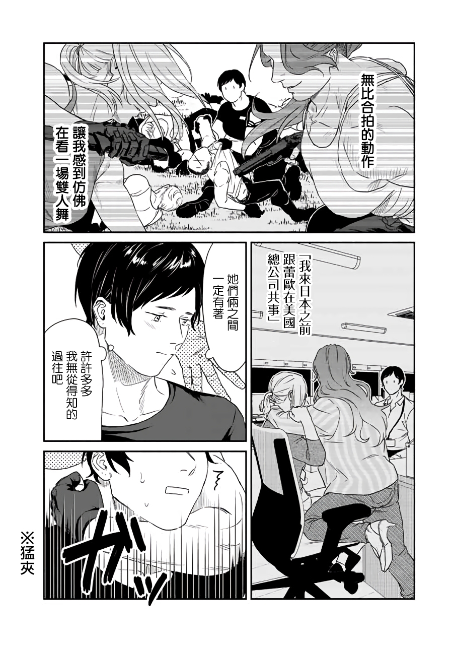 SHWD韩漫全集-第04话无删减无遮挡章节图片 